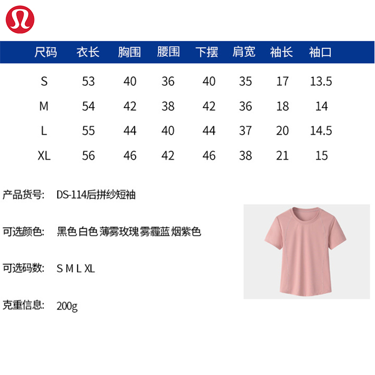 Lululemon  DS114 5C S-XL  nlh (1)